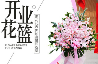 贵州贵阳南明区花果园社区服务中心花篮配送